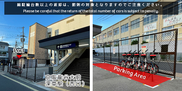 2206_京阪龍谷大前深草駅前ポート