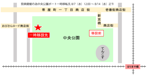 よさこい2024一時移設先